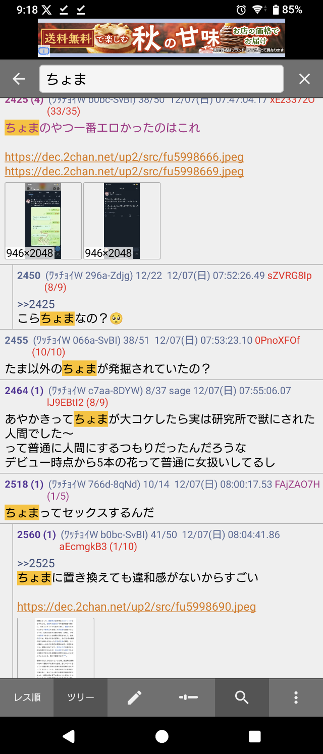 Screenshot_20251207-091824