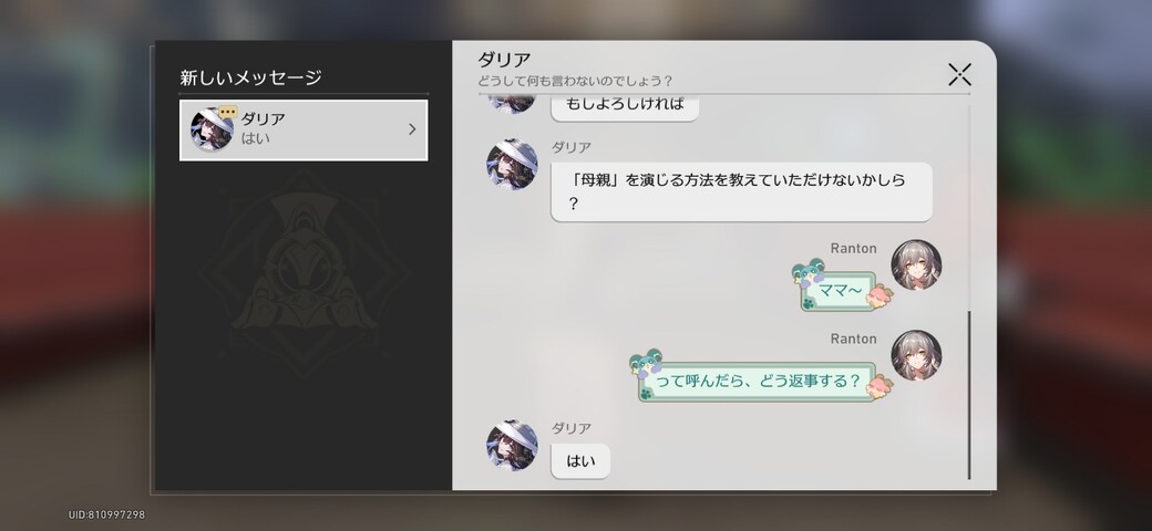 Screenshot_20260206_232536_HonkaiStarRail