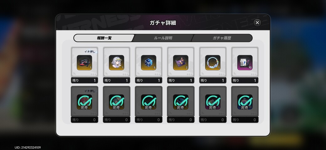 Screenshot_20260830_225342_NTE
