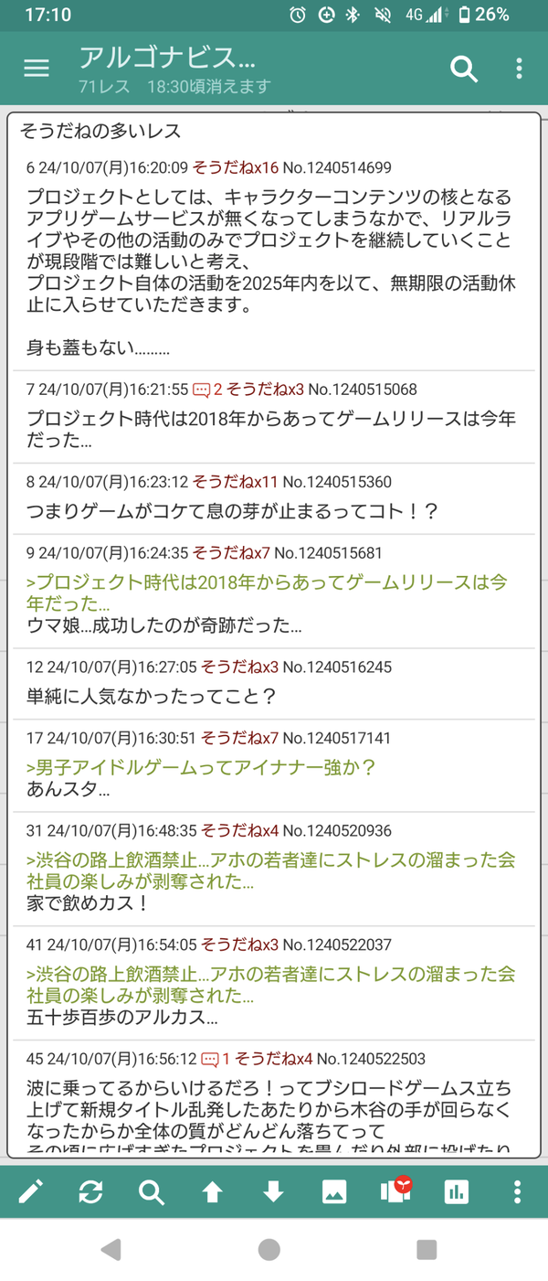 Screenshot_20241007-171015