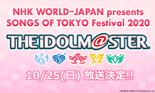 放送日決定