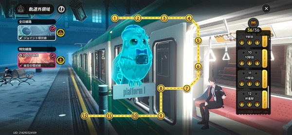 Screenshot_20260913_093027_NTE