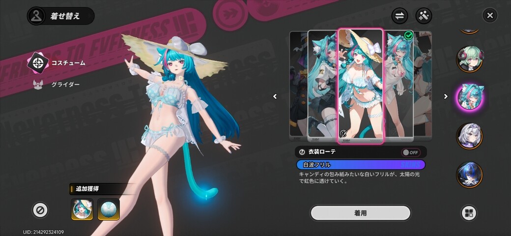 Screenshot_20260831_175141_NTE