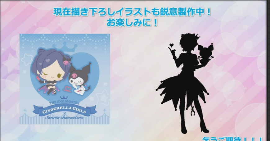 デレマス サンリオコラボが決定 本田未央ちゃん応援まとめ速報
