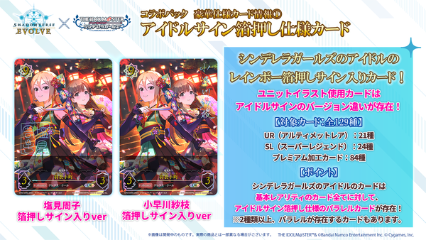 10_idolsignature