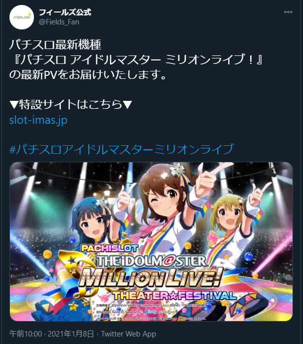 アイドルマスターミリオンライブ Theater Festival 新規pvを公開 本田未央ちゃん応援まとめ速報 アイドルマスターミリオンライブ Theater Festival 新規pvを公開 本田未央ちゃん応援まとめ速報