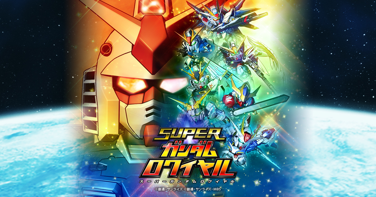 悲報 スーパーガンダムロワイヤル サービス終了 バンナム 本田未央ちゃん応援まとめ速報 悲報 スーパーガンダムロワイヤル サービス終了 バンナム 本田未央ちゃん応援まとめ速報