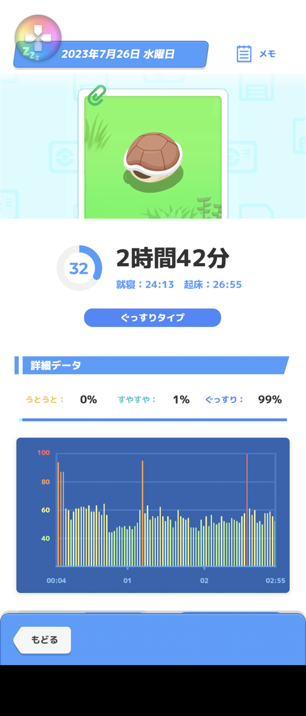 Screenshot_20230727-030708