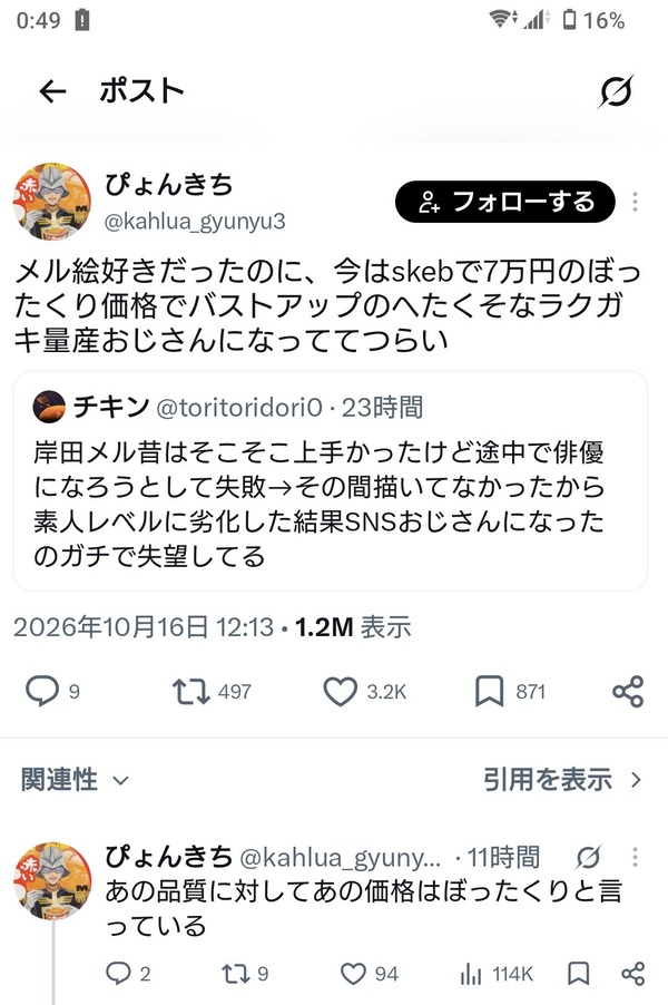 H10ROMKFM0TGI36OD1668I34
