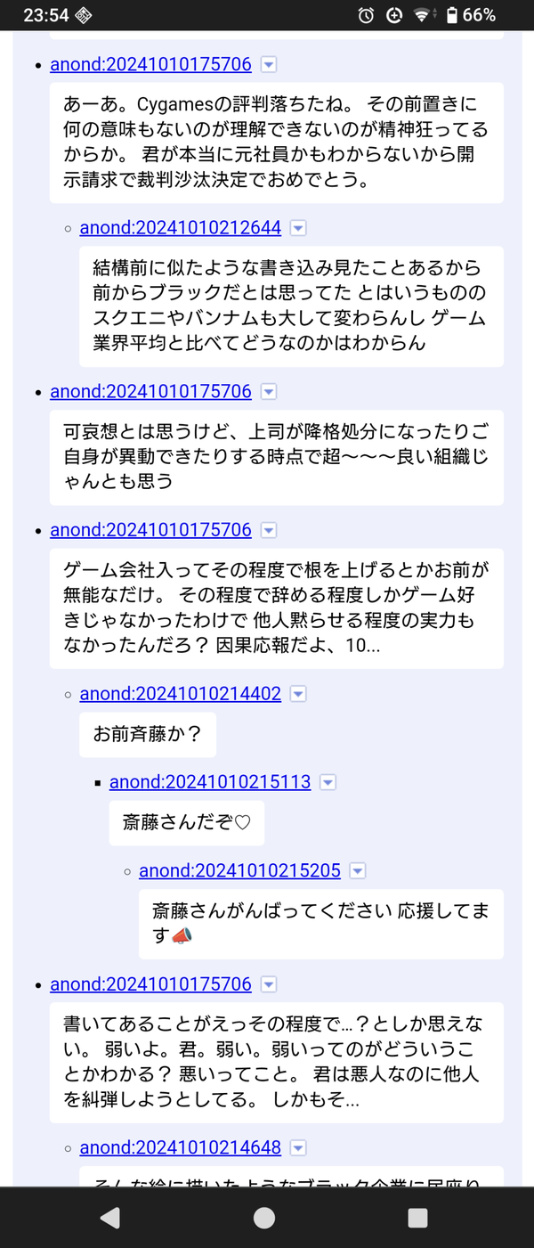 Screenshot_20241010-235427