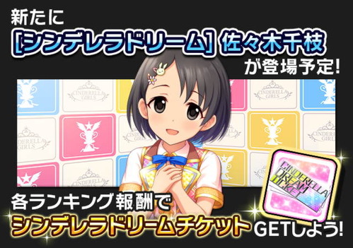 explain_cdticket_idol