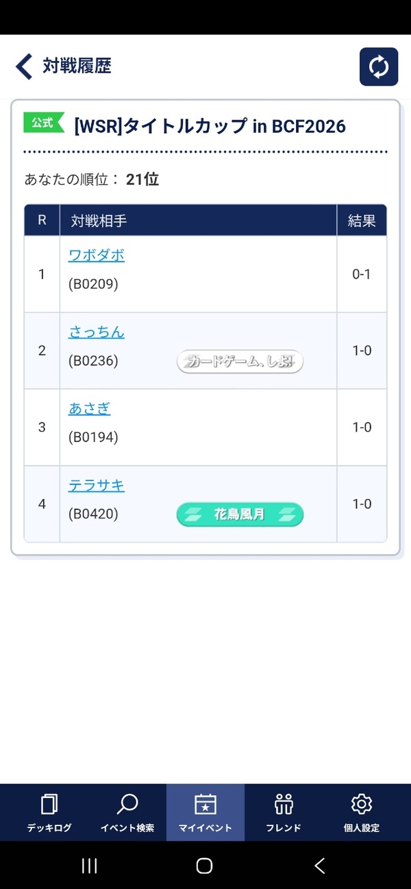 Screenshot_20260504_163434_bushinavi