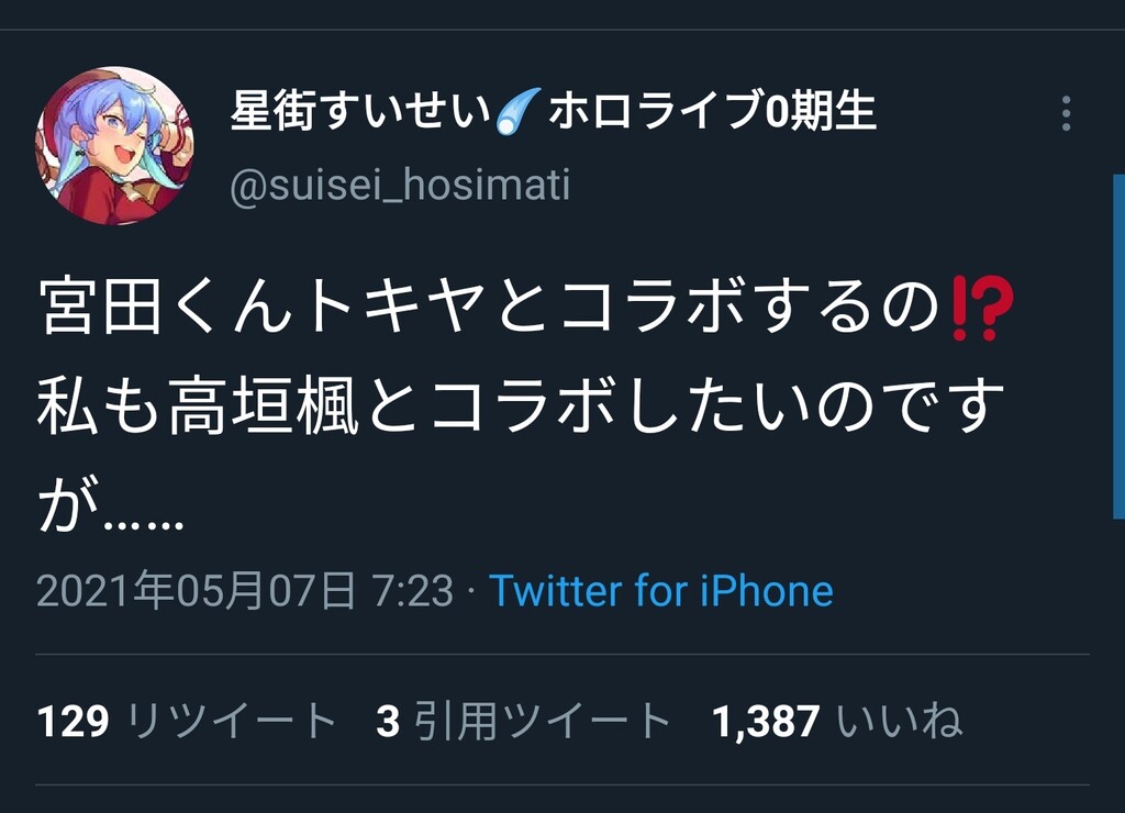 悲報 餞の鳥カバーして炎上したホロライブさん 今度はデレマスに擦り寄り 本田未央ちゃん応援まとめ速報 悲報 餞の鳥カバーして炎上したホロライブさん 今度はデレマスに擦り寄り 本田未央ちゃん応援まとめ速報