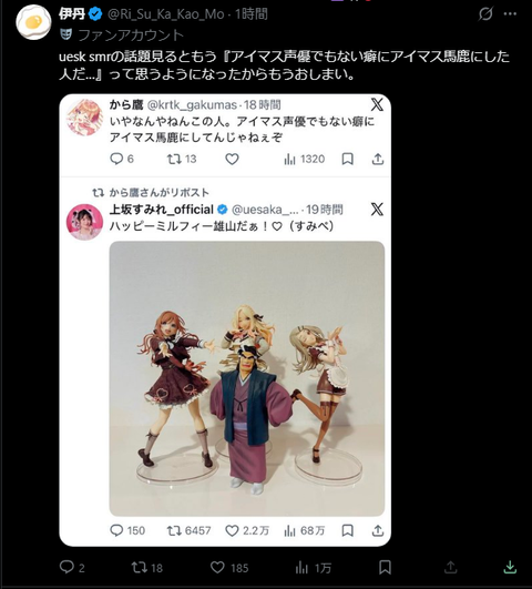 【悲報】上坂すみれさん、ミリオンライブPの心無い言葉でSNS自粛