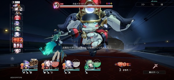 Screenshot_20260423_061436_HonkaiStarRail