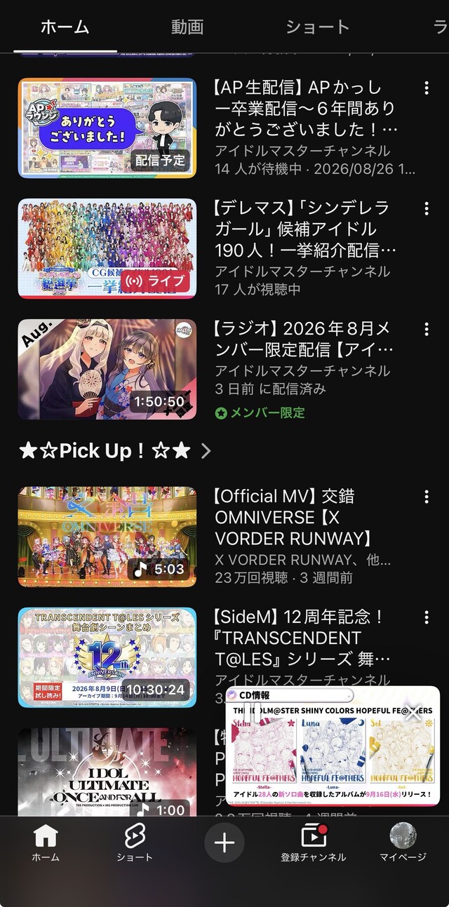 【アイマスDB】明日はかっしーの引退会見やからみんなちゃんと見ろよな