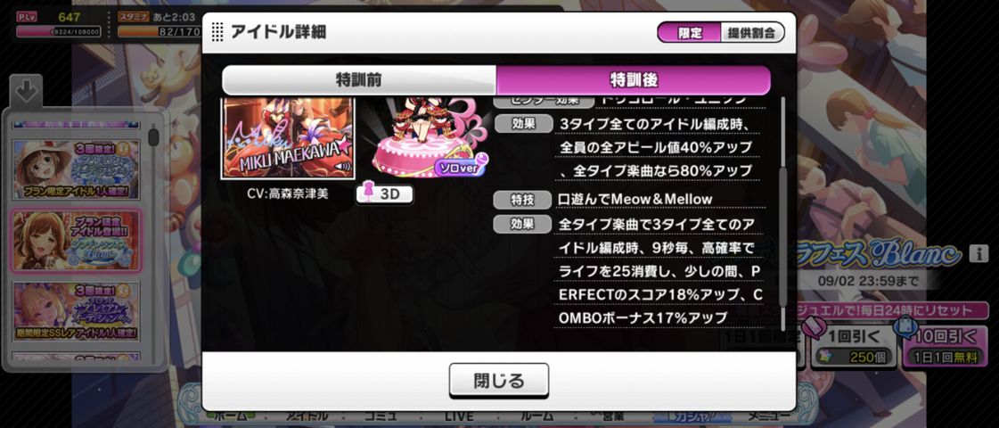 Screenshot_20250827-150233