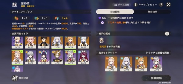 Screenshot_20260612_234930_Genshin Impact