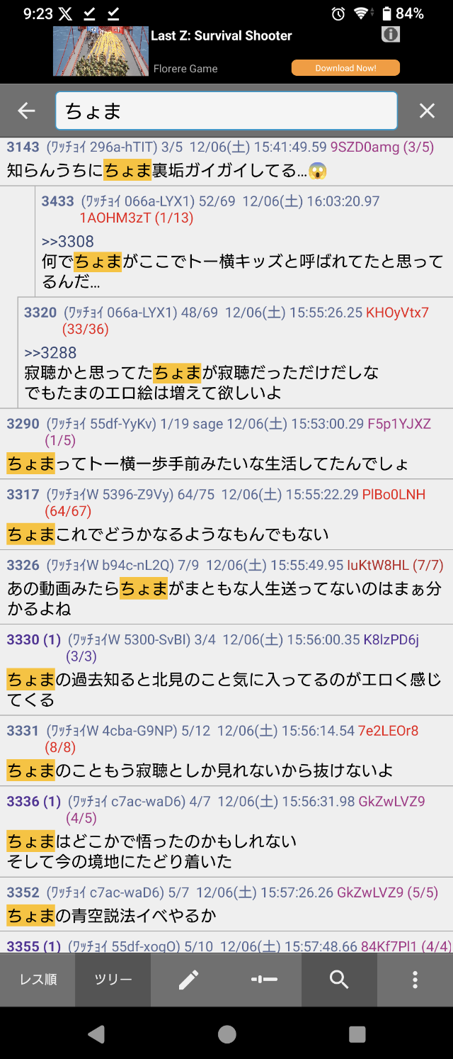 Screenshot_20251207-092352