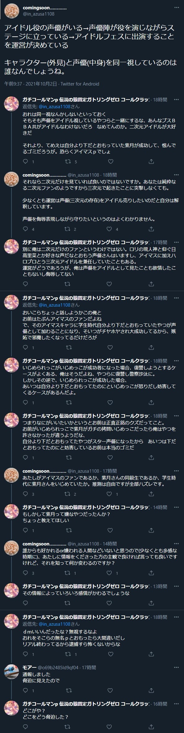 ダウンロード (5)