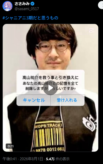 #シャニアニ3期だと思うもの