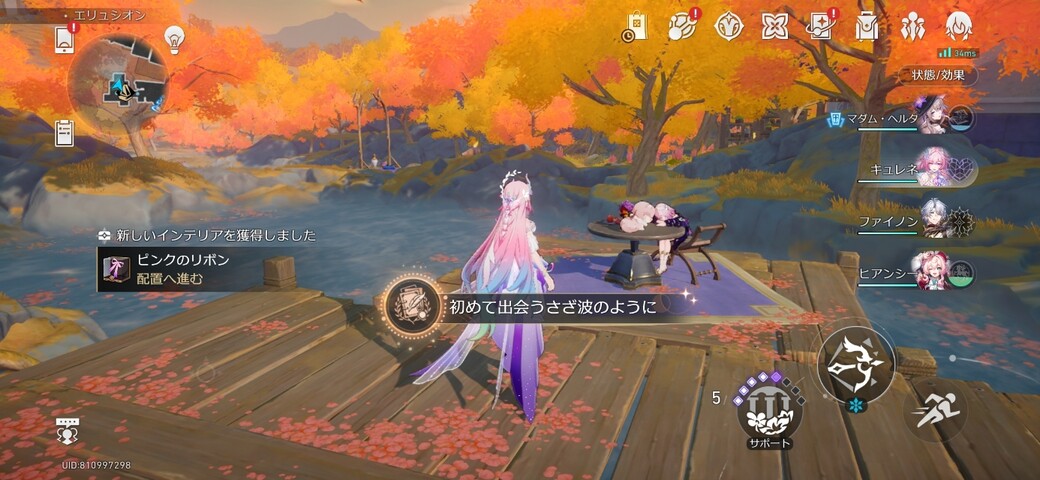 Screenshot_20251208_052048_HonkaiStarRail