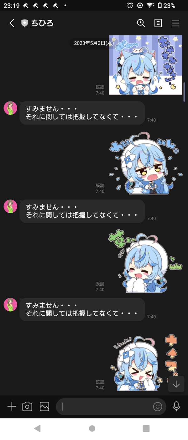 Screenshot_20240416-231931