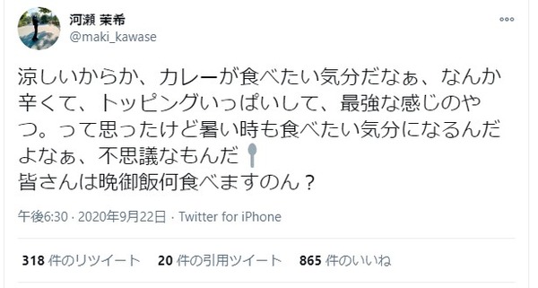 デレマス 桐生つかさの声優とかいう匂わせた人 本田未央ちゃん応援まとめ速報