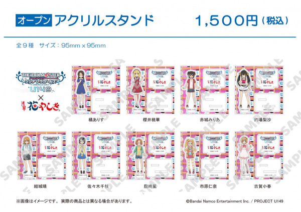 Web用画像 アクリルスタンド