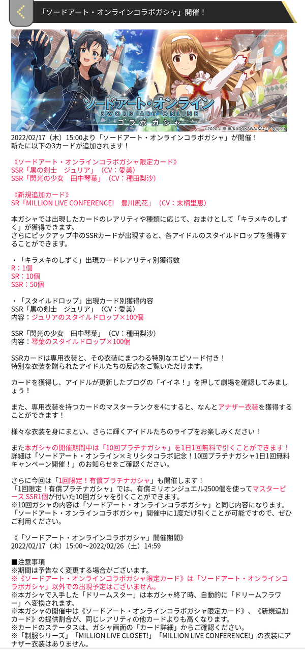 ミリオンライブ コラボガチャでセルラン圏外に落ちると申し訳ないキモチになるよな 本田未央ちゃん応援まとめ速報 ミリオンライブ コラボガチャでセルラン圏外に落ちると申し訳ないキモチになるよな 本田未央ちゃん応援まとめ速報