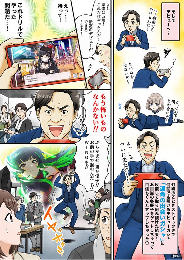 cp_1nensei_comic_003