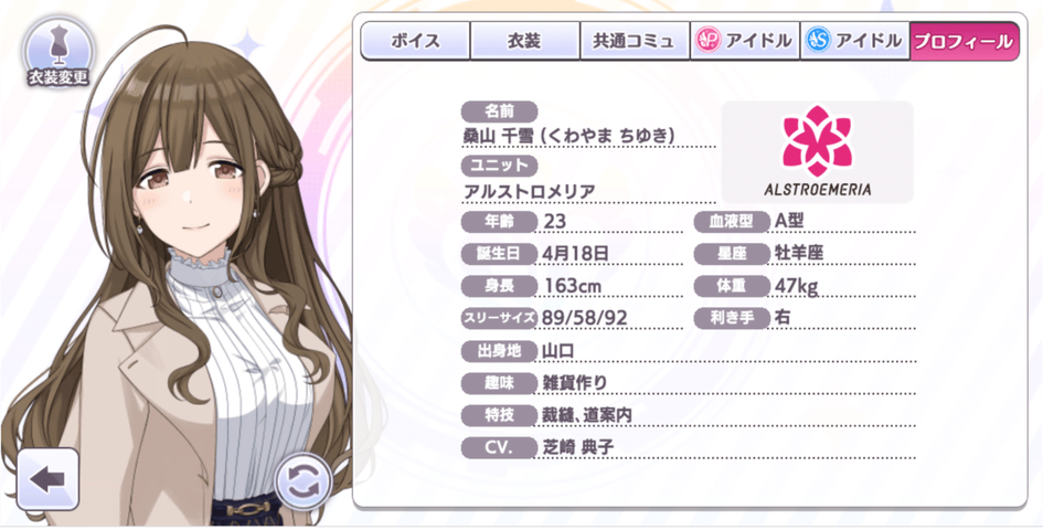 シャニマスおばさん、ケツがデカすぎるwwwwwwwwwwwwwww