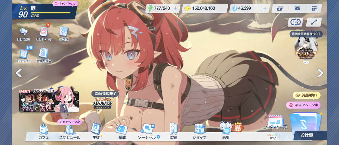 Screenshot_20260816-125142
