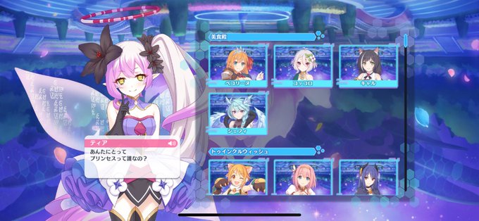 【終報】プリコネさん、ラスボス最終決戦で全キャラの個別告白ルート生やしてフィナーレへ