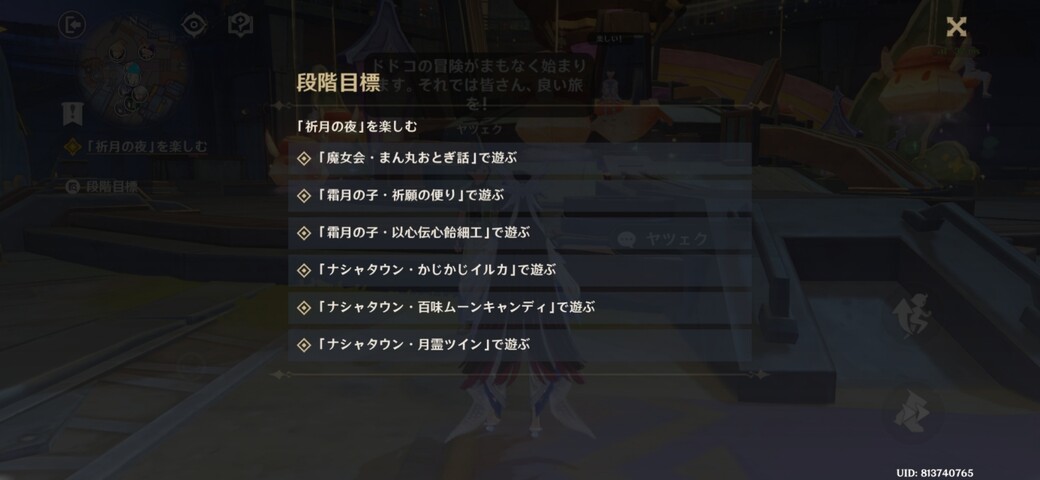 Screenshot_20251213_100047_Genshin Impact
