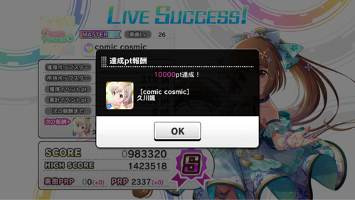 はー虐 本田未央ちゃん応援まとめ速報