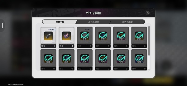 Screenshot_20260930_131249_NTE