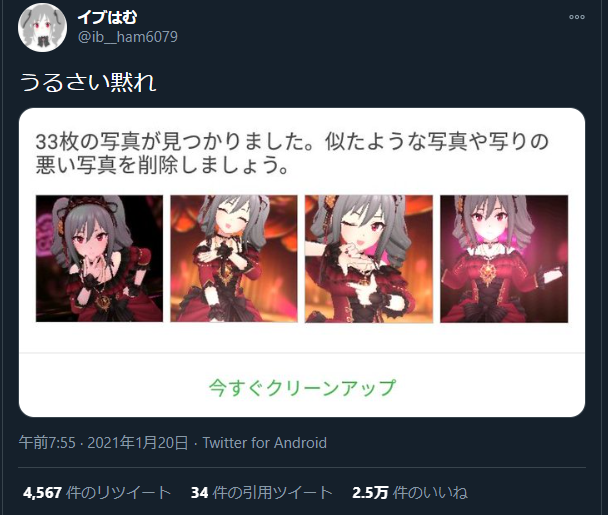 デレステ 似たような写真や映りの悪い写真を削除しましょう 本田未央ちゃん応援まとめ速報 デレステ 似たような写真や映りの悪い写真を削除しましょう 本田未央ちゃん応援まとめ速報