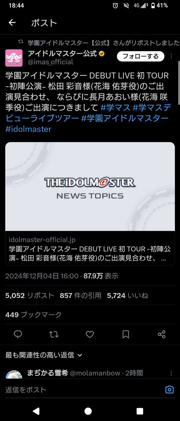 Screenshot_20241204-184420
