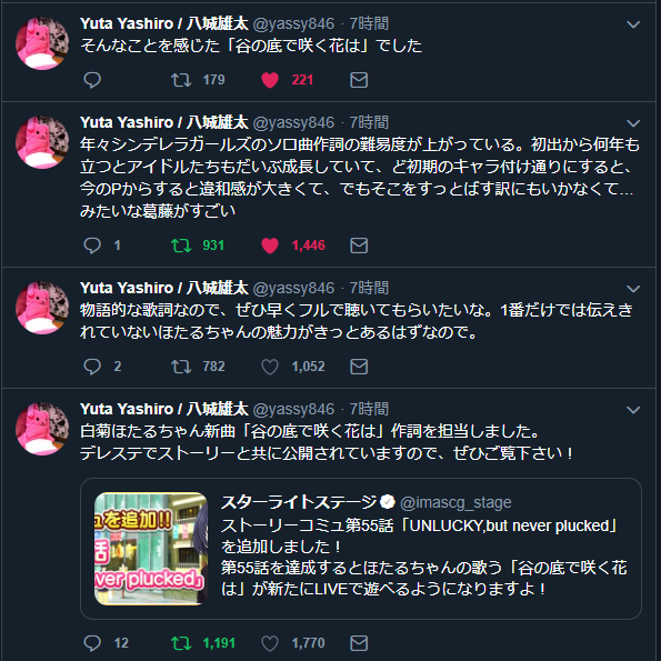 デレステ ほたほたの作詞 苦労してる 本田未央ちゃん応援まとめ速報 デレステ ほたほたの作詞 苦労してる 本田未央ちゃん応援まとめ速報