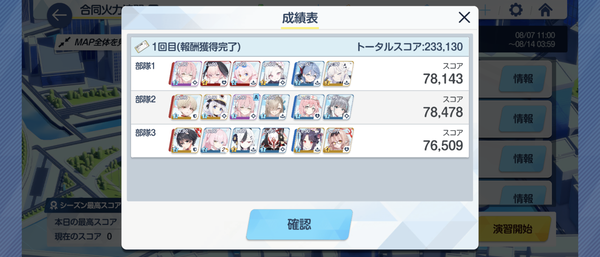 Screenshot_20240807-233745