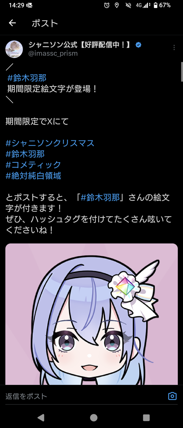 Screenshot_20241218-142954