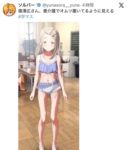 結婚したら浮気しそうな学マスキャラ