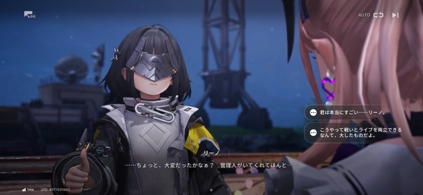 Screenshot_20260811_125512_Endfield