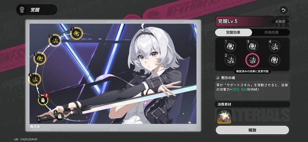 Screenshot_20260714_081010_NTE