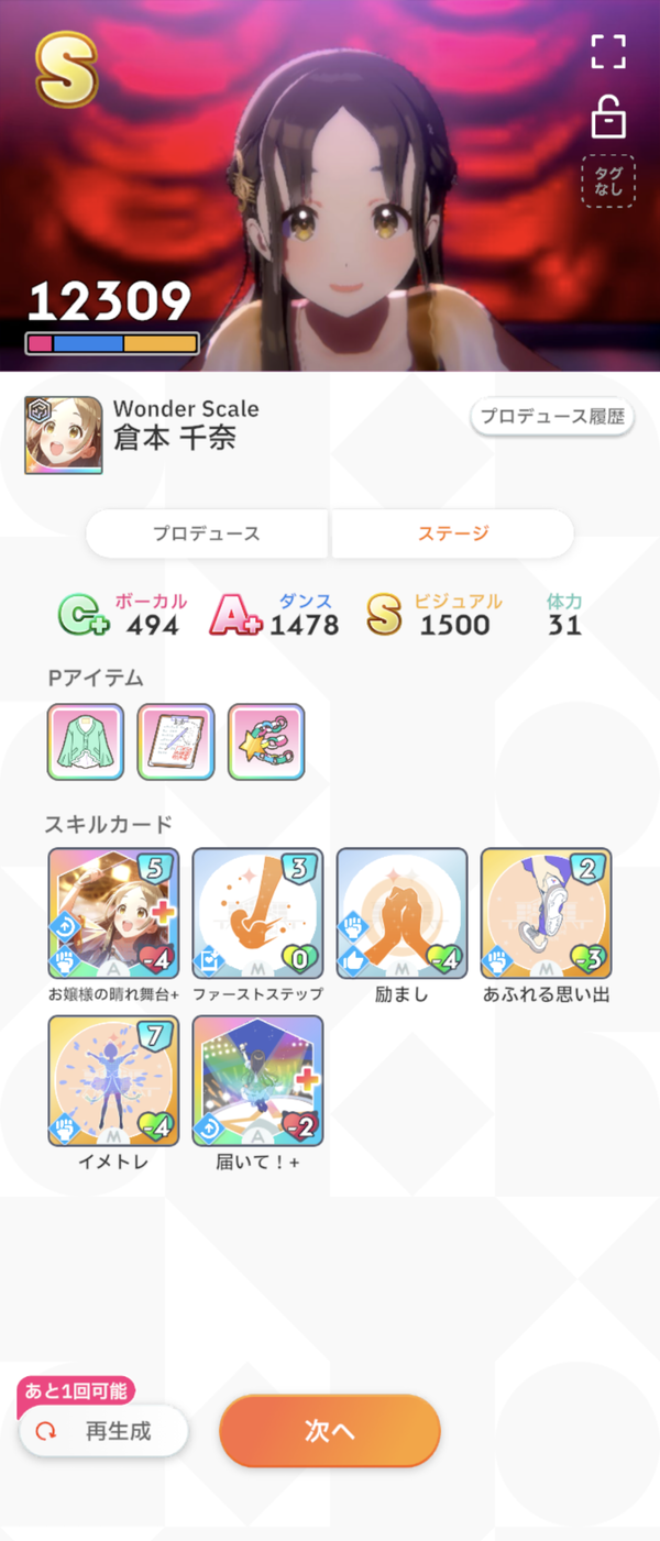 Screenshot_20240918-141712