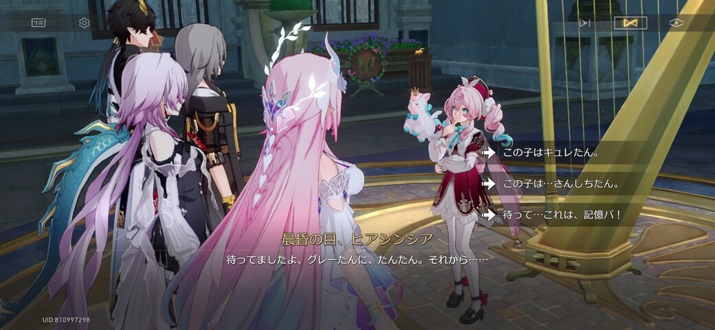 Screenshot_20251105_234709_HonkaiStarRail