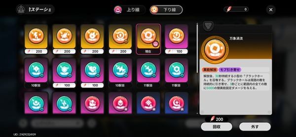 Screenshot_20260702_040300_NTE