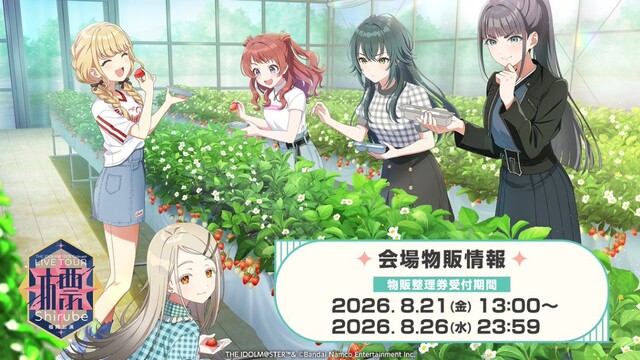 学マス標ツアー_福井公演 発表内容まとめ