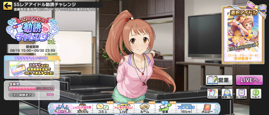 Screenshot_20250827-150416